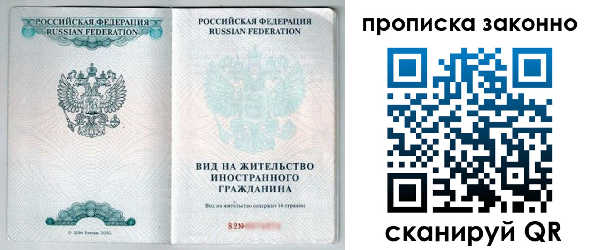 прописка иностранных граждан в Сызрани