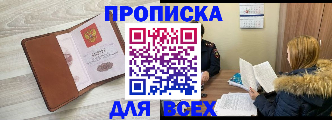 пропишу в квартире в Сызрани