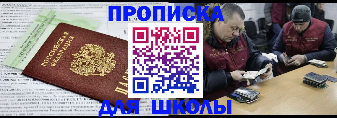 прописка штамп в Сызрани