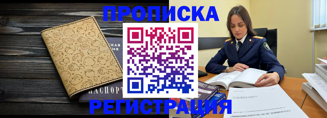 прописка для кредита в Сызрани